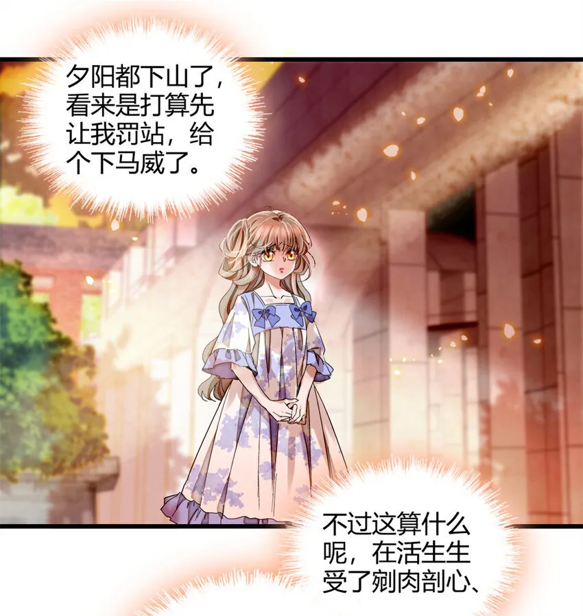 5 怪力女孩 第16页