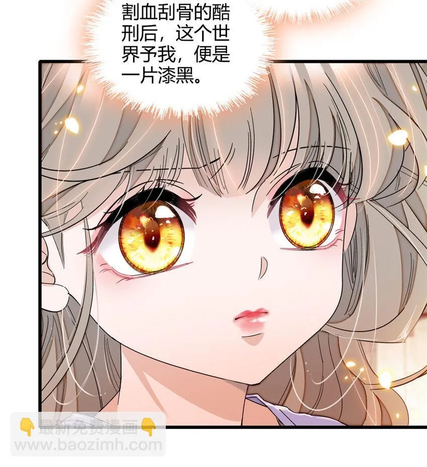 5 怪力女孩 第17页