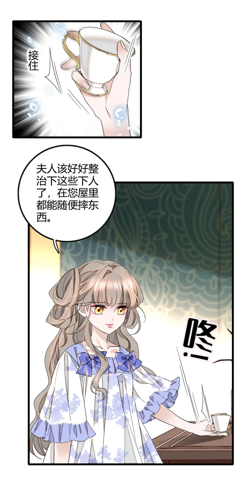 5 怪力女孩 第19页
