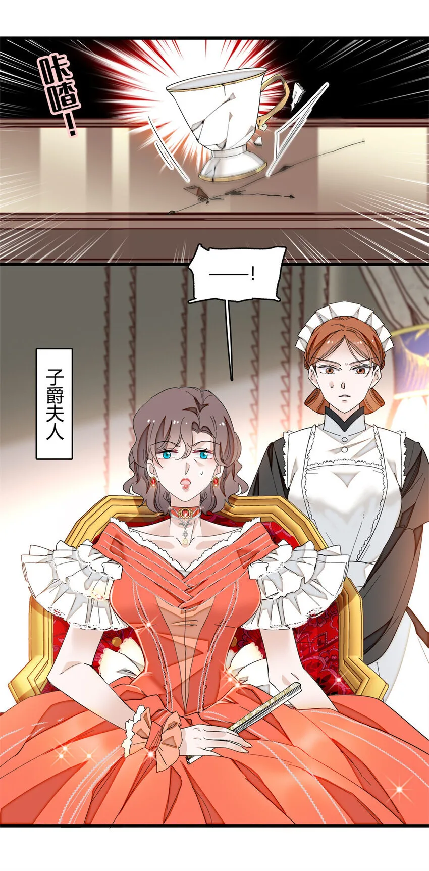 5 怪力女孩 第20页