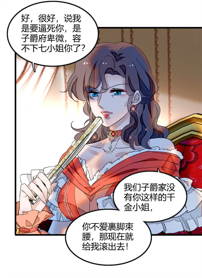 5 怪力女孩 第21页
