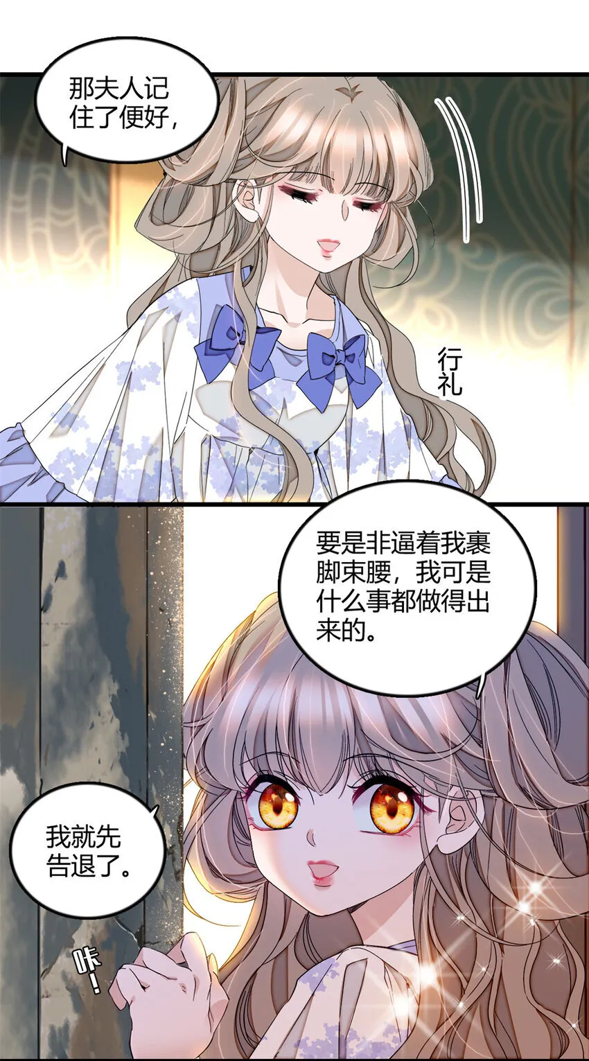 5 怪力女孩 第22页