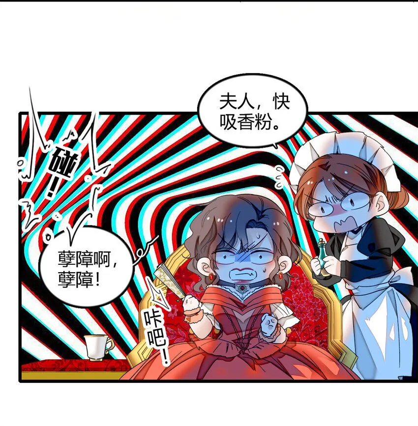 5 怪力女孩 第23页