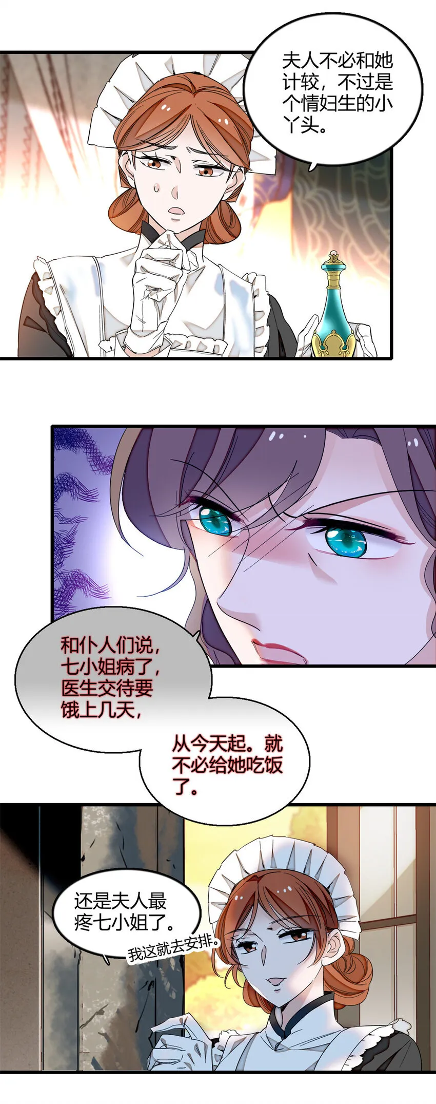 5 怪力女孩 第24页