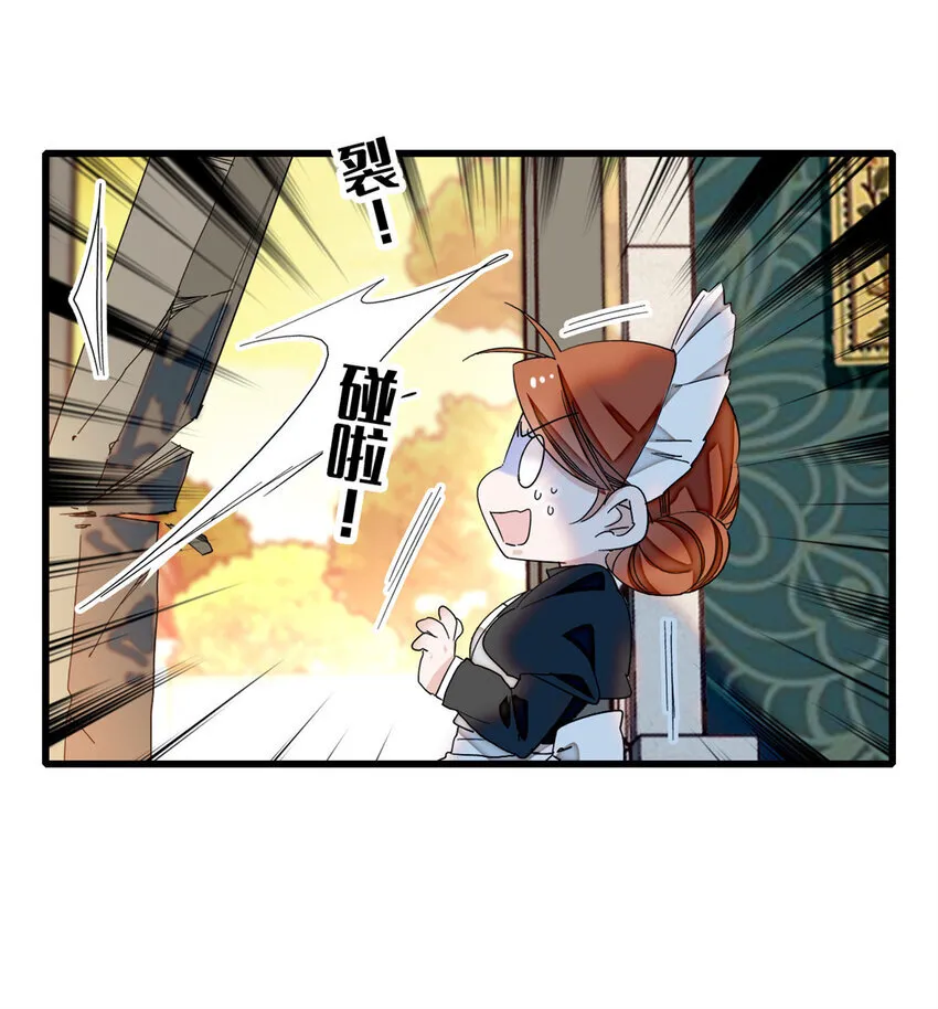 5 怪力女孩 第25页