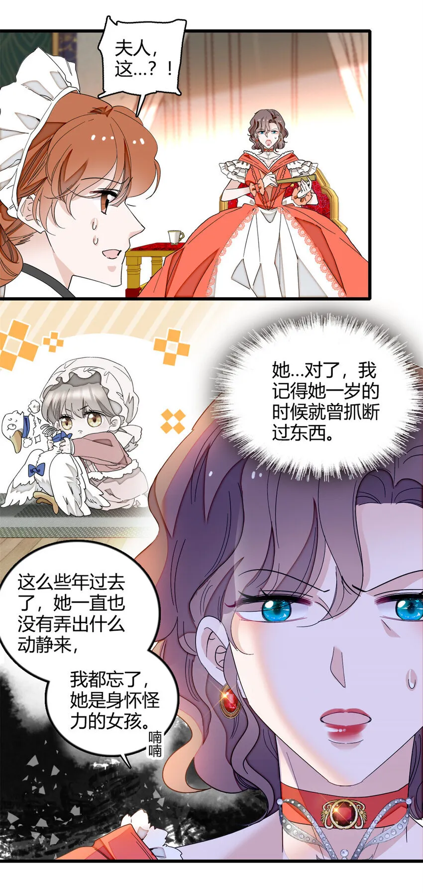 5 怪力女孩 第26页