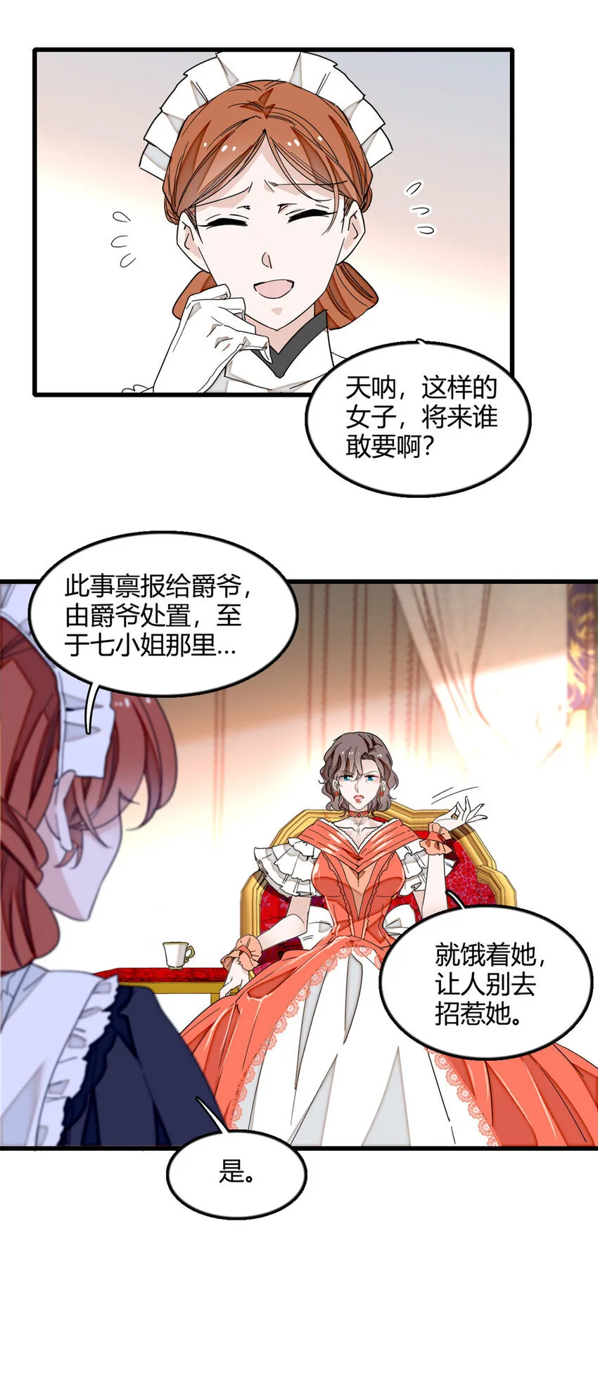 5 怪力女孩 第27页