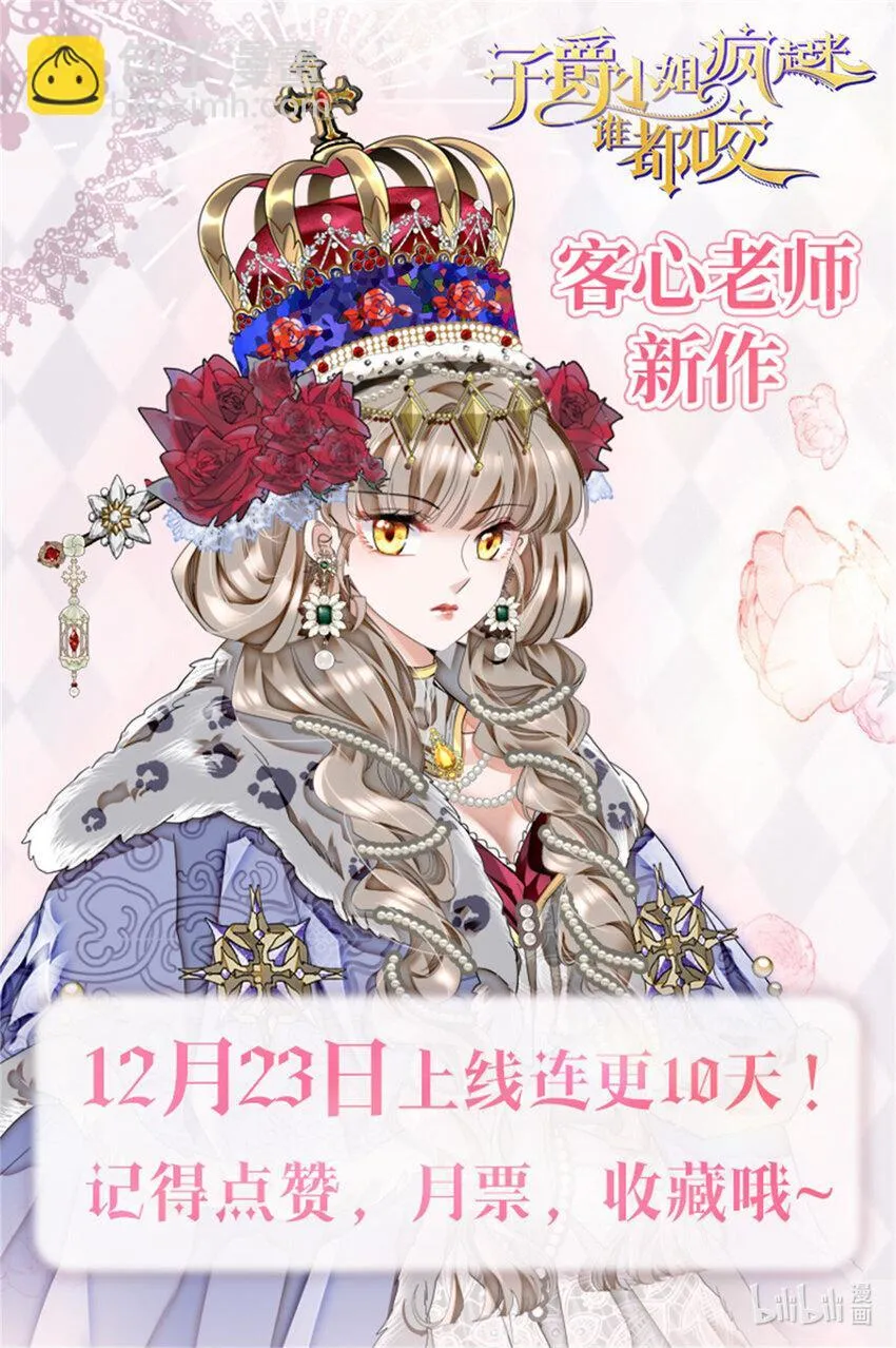 5 怪力女孩 第28页