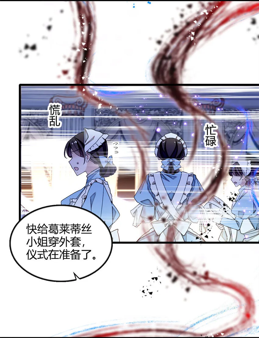 6 交换命格 第4页