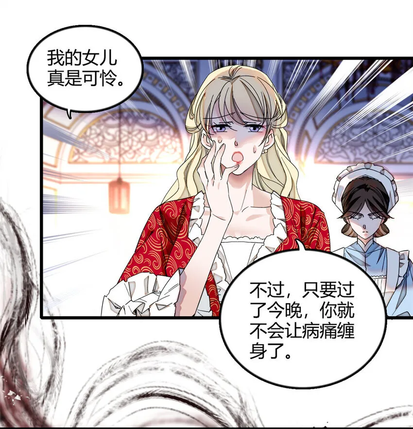 6 交换命格 第6页