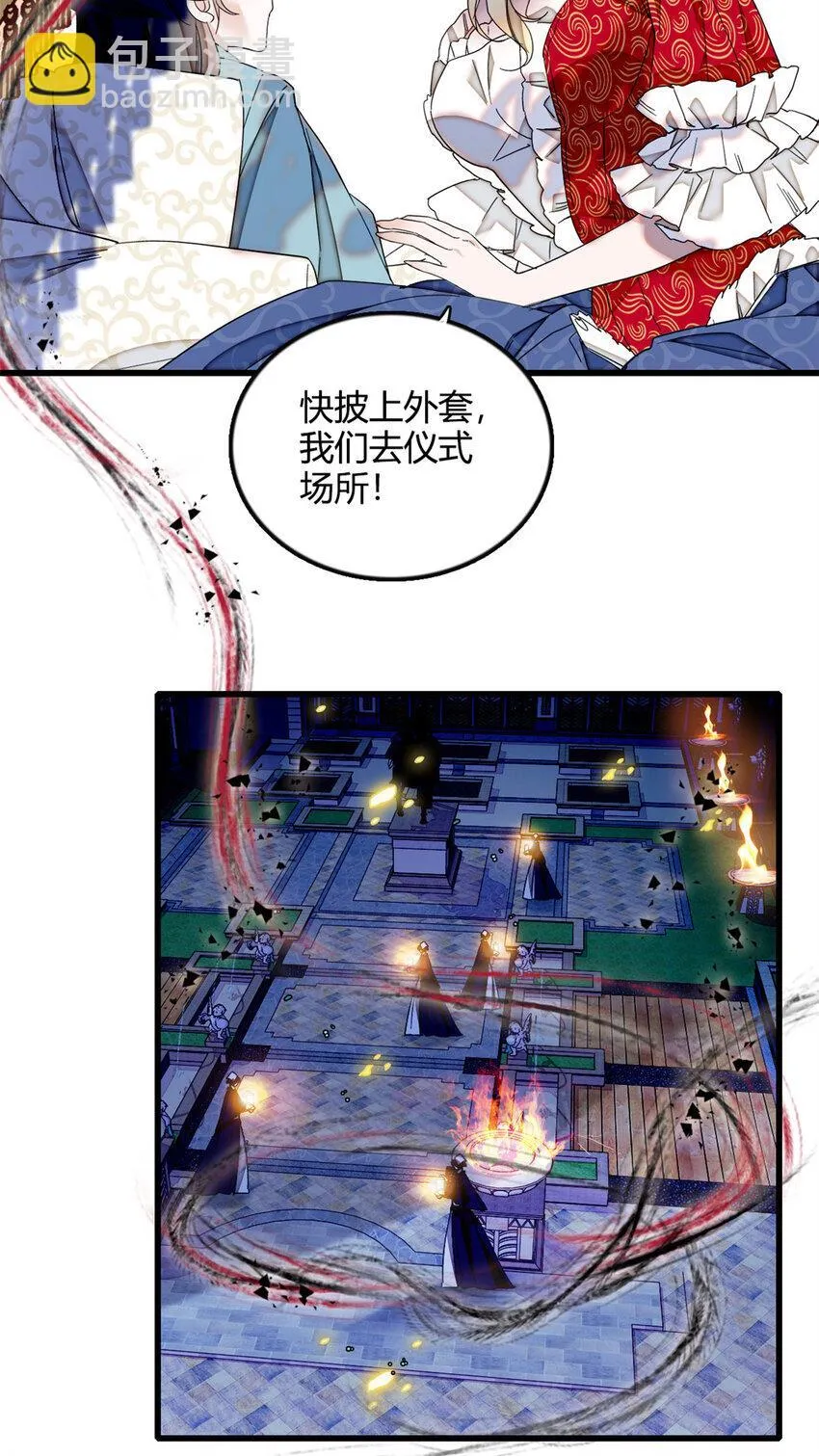 6 交换命格 第8页