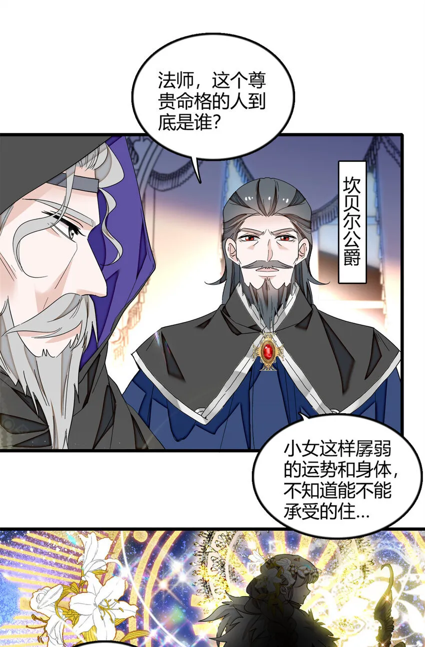 6 交换命格 第9页