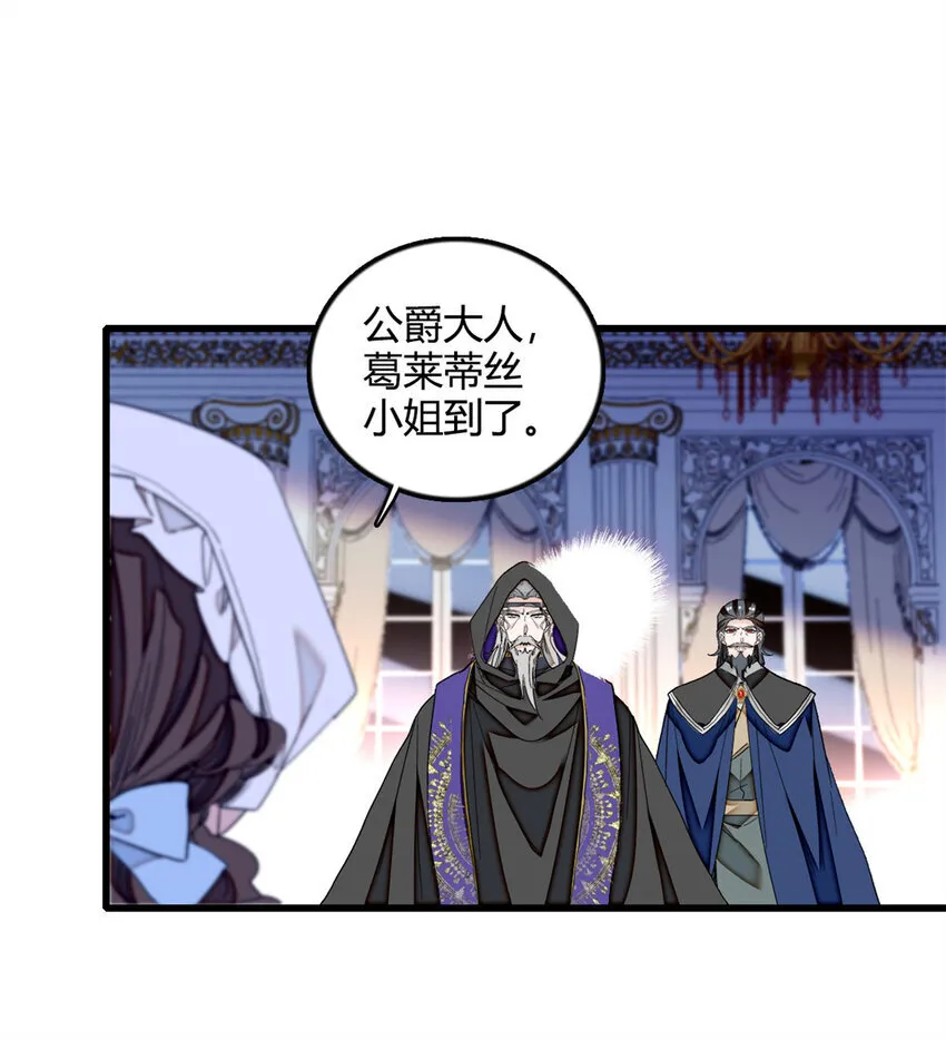 6 交换命格 第11页