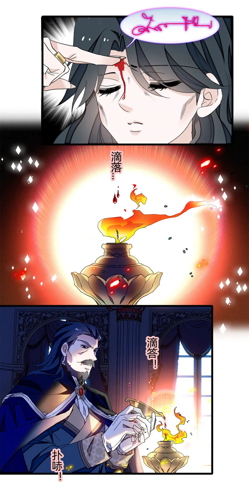 6 交换命格 第13页