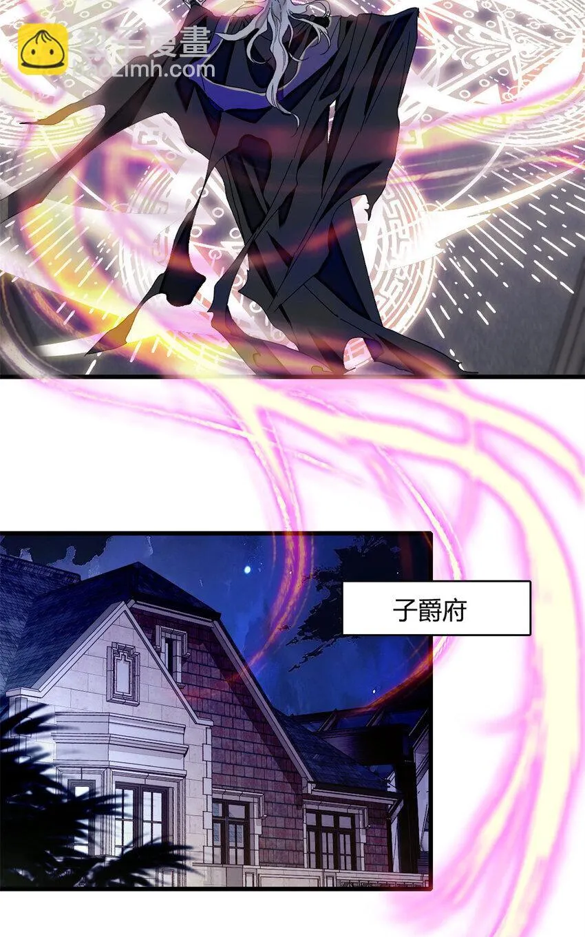 6 交换命格 第15页
