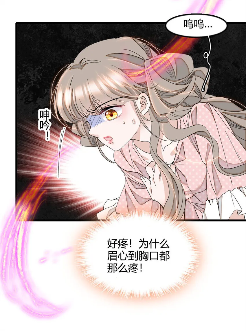6 交换命格 第16页