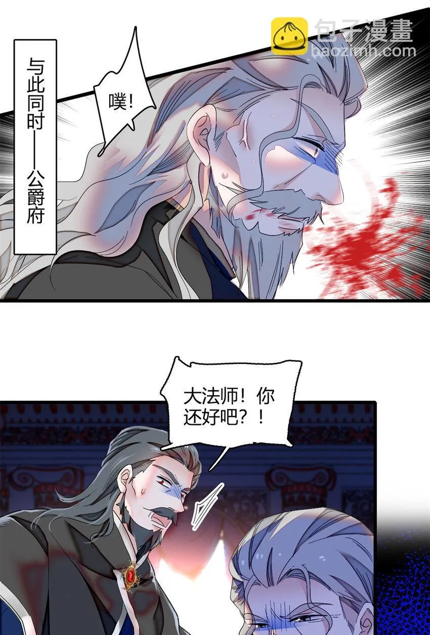 7 凤凰命格 第10页