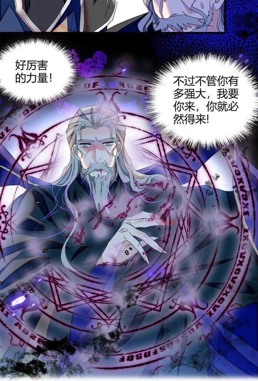 7 凤凰命格 第11页