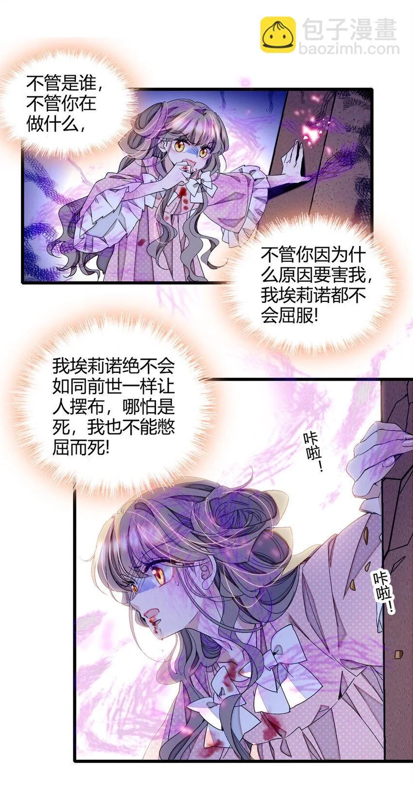 7 凤凰命格 第16页