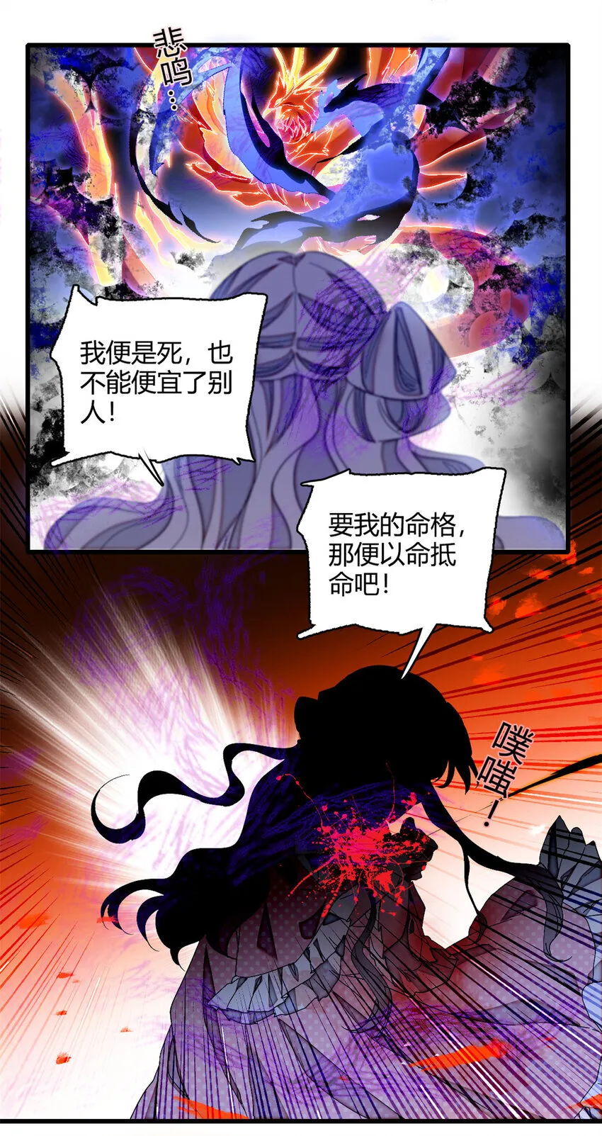 7 凤凰命格 第19页