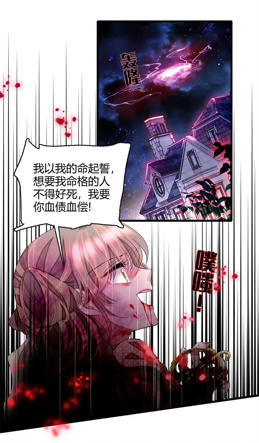 8 妖星现世 第3页