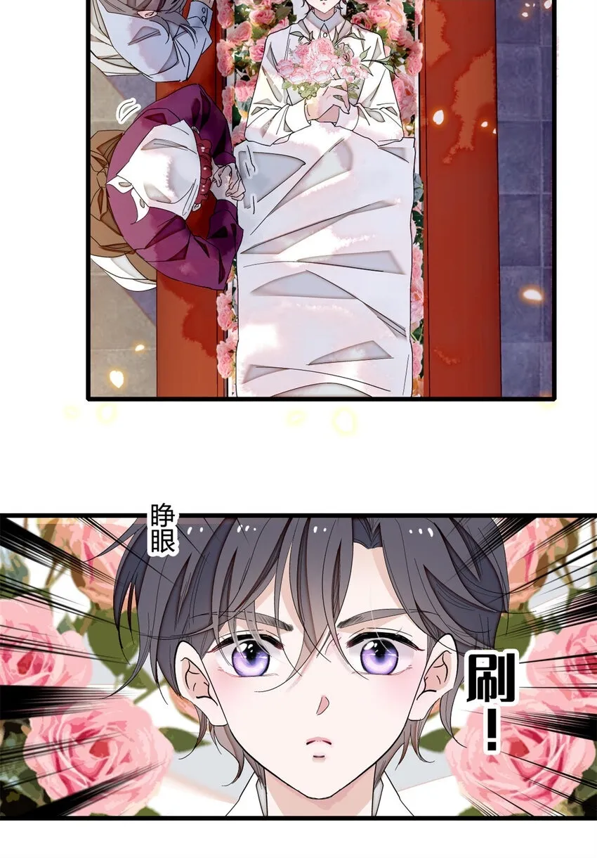 8 妖星现世 第10页