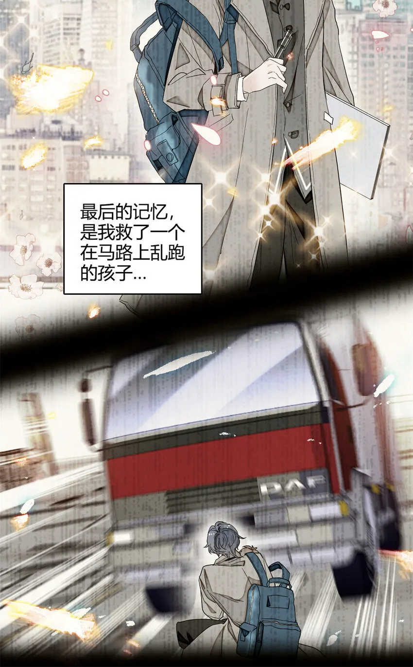 8 妖星现世 第13页