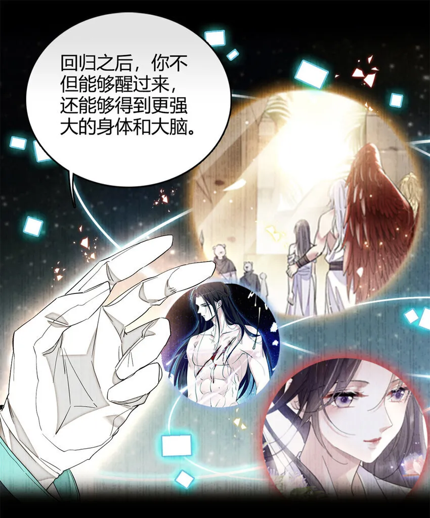 8 妖星现世 第16页