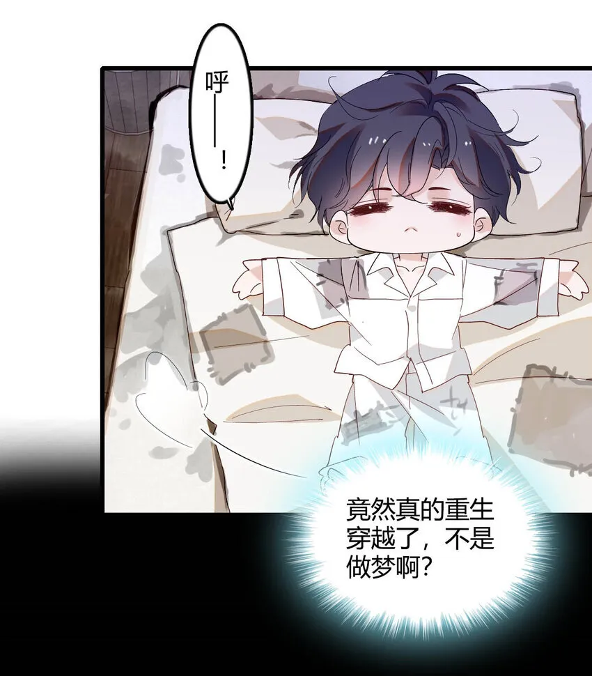 9 重头开始 第13页