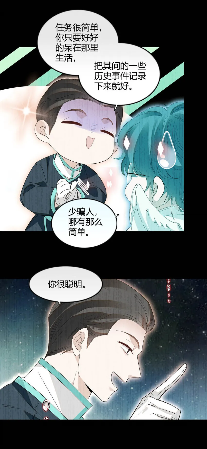 9 重头开始 第18页