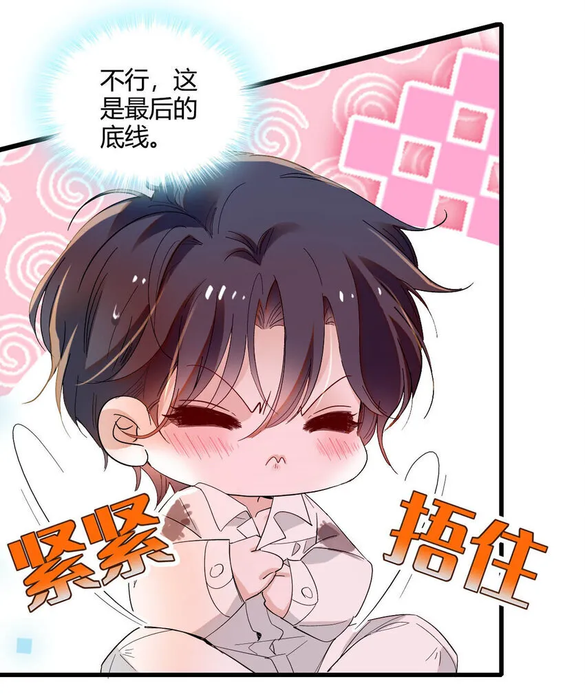 9 重头开始 第24页