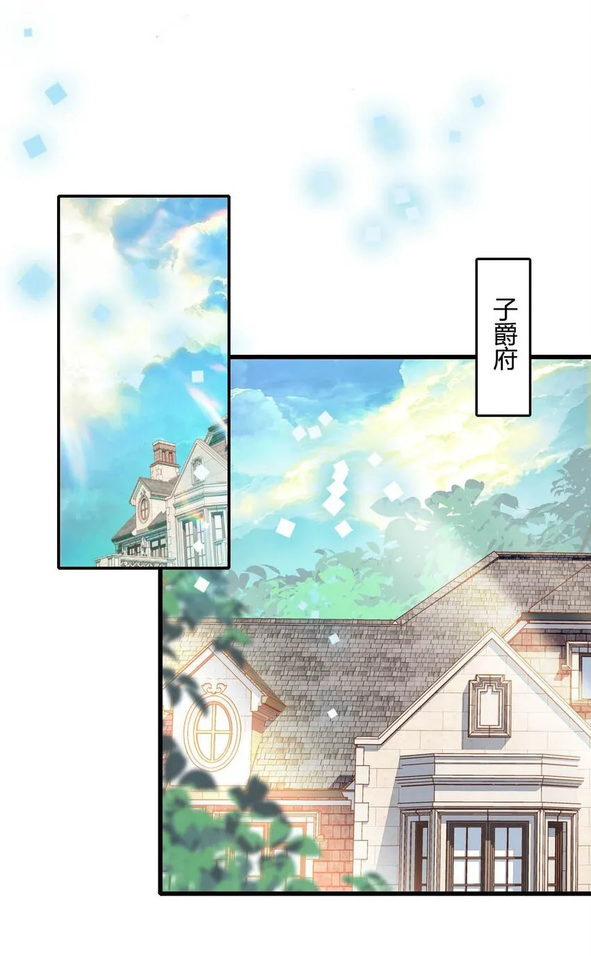 10 父亲，吃鸡么？ 第3页