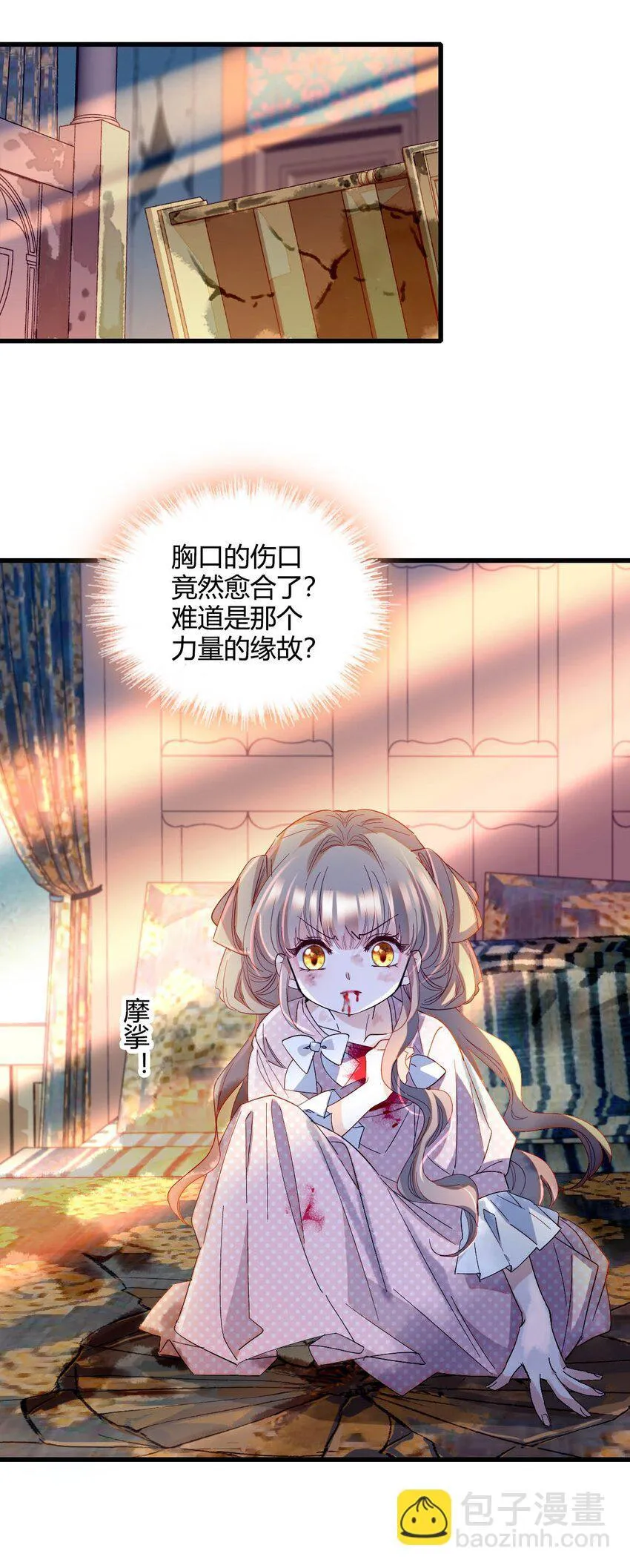 10 父亲，吃鸡么？ 第4页