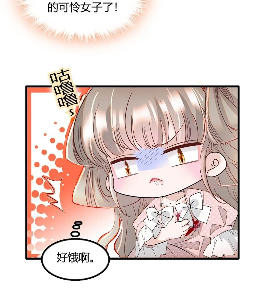 10 父亲，吃鸡么？ 第6页