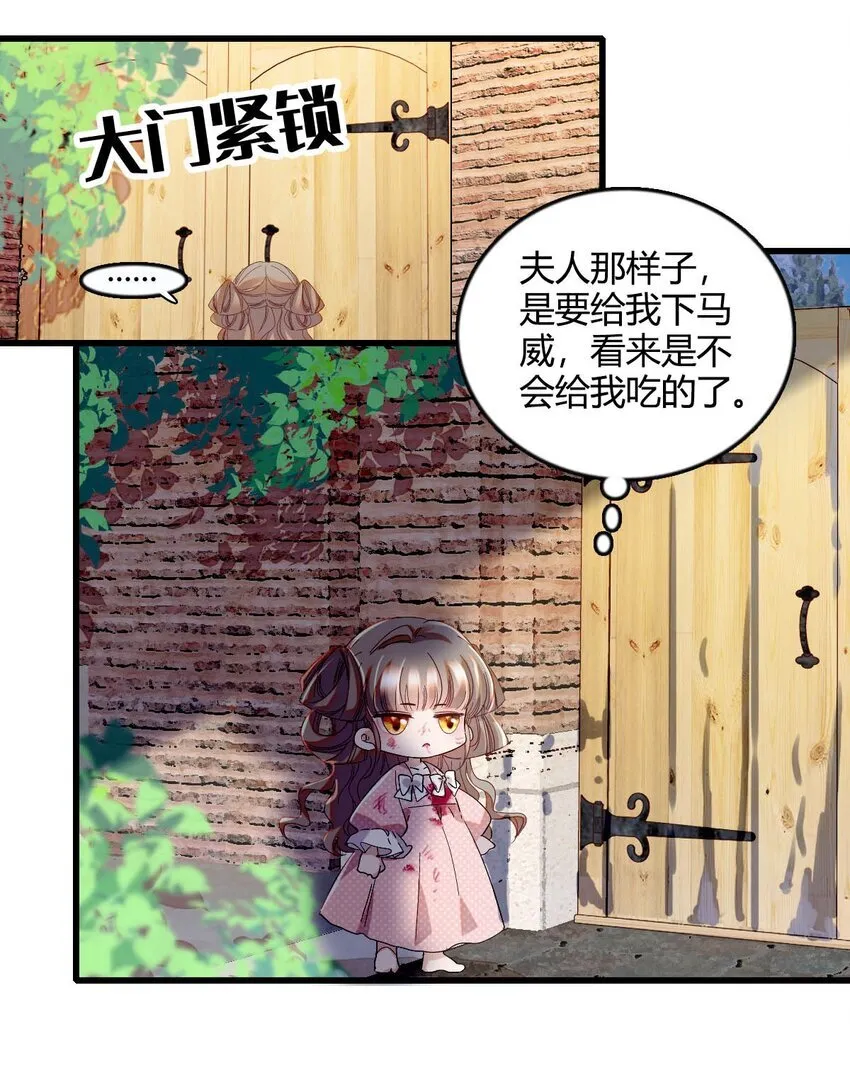 10 父亲，吃鸡么？ 第7页