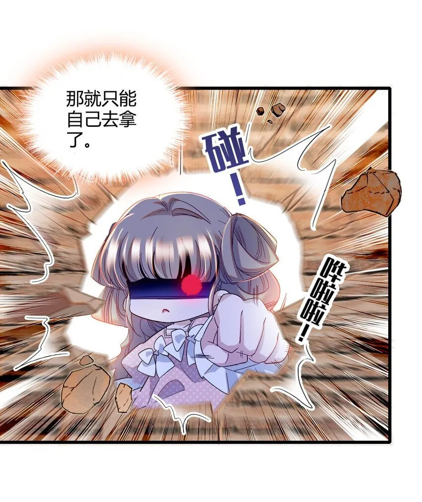 10 父亲，吃鸡么？ 第8页