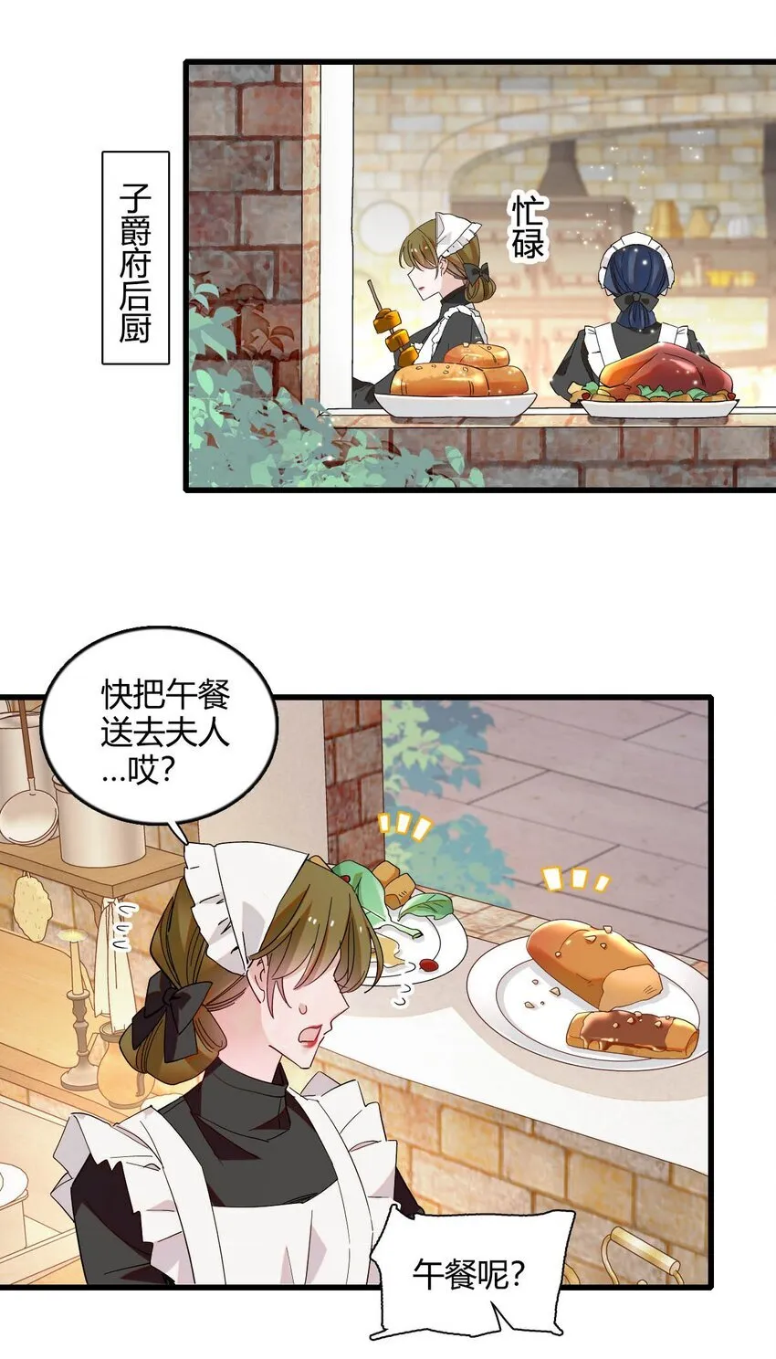 10 父亲，吃鸡么？ 第9页