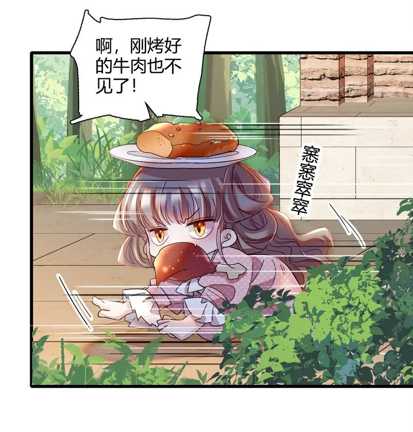10 父亲，吃鸡么？ 第10页