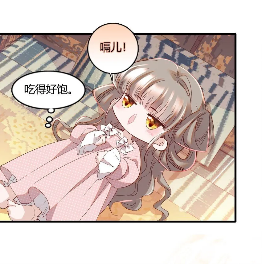 10 父亲，吃鸡么？ 第11页