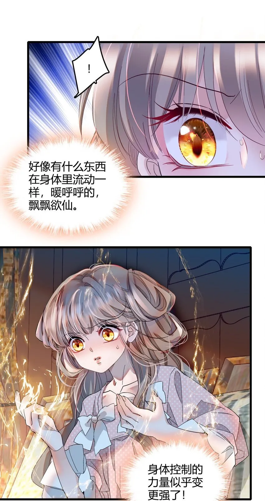 10 父亲，吃鸡么？ 第14页