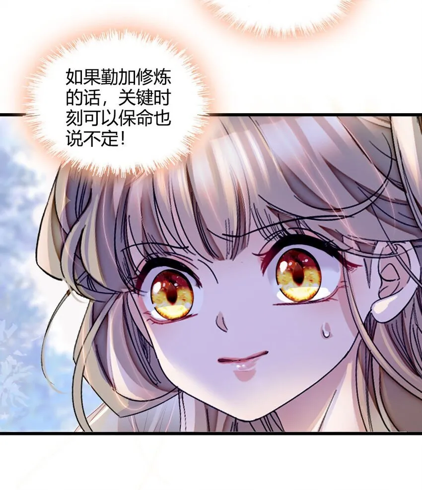 10 父亲，吃鸡么？ 第15页