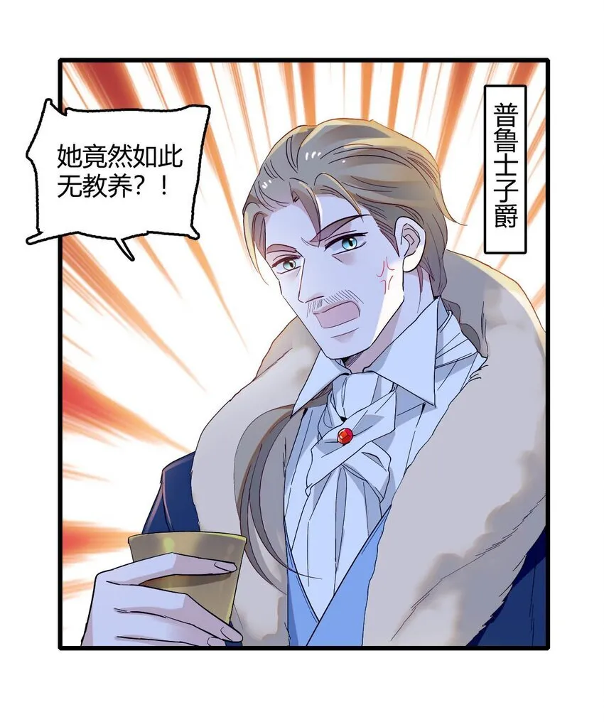 10 父亲，吃鸡么？ 第17页