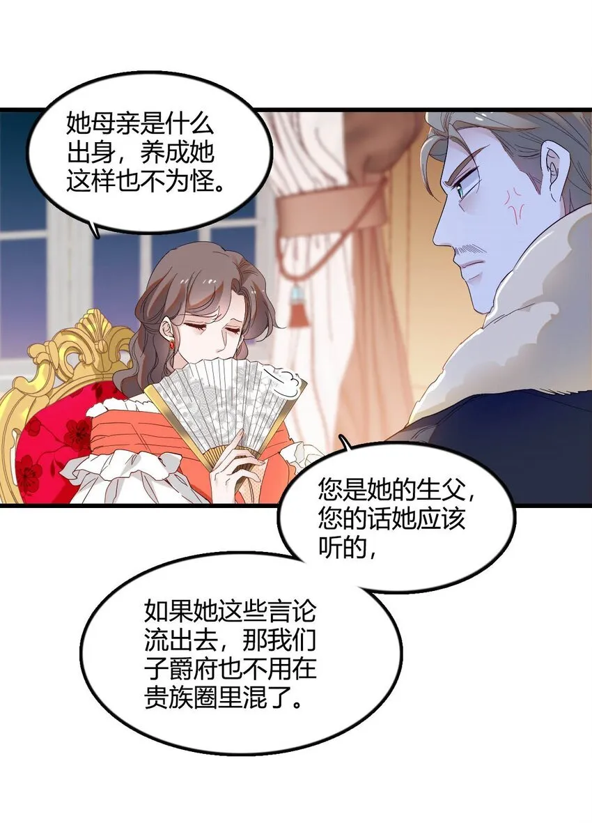 10 父亲，吃鸡么？ 第18页