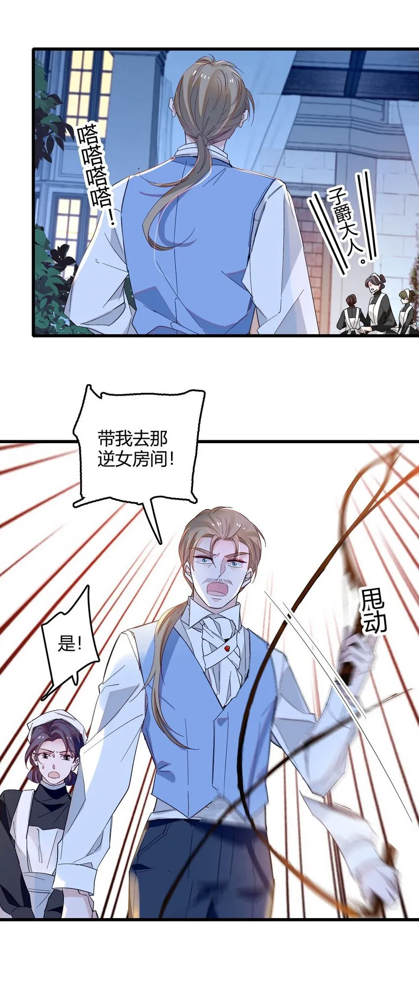 10 父亲，吃鸡么？ 第19页