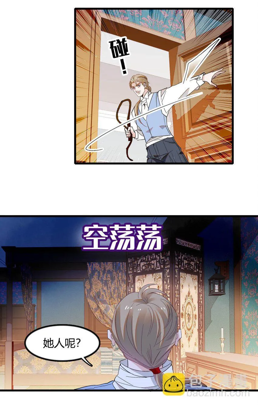 10 父亲，吃鸡么？ 第20页