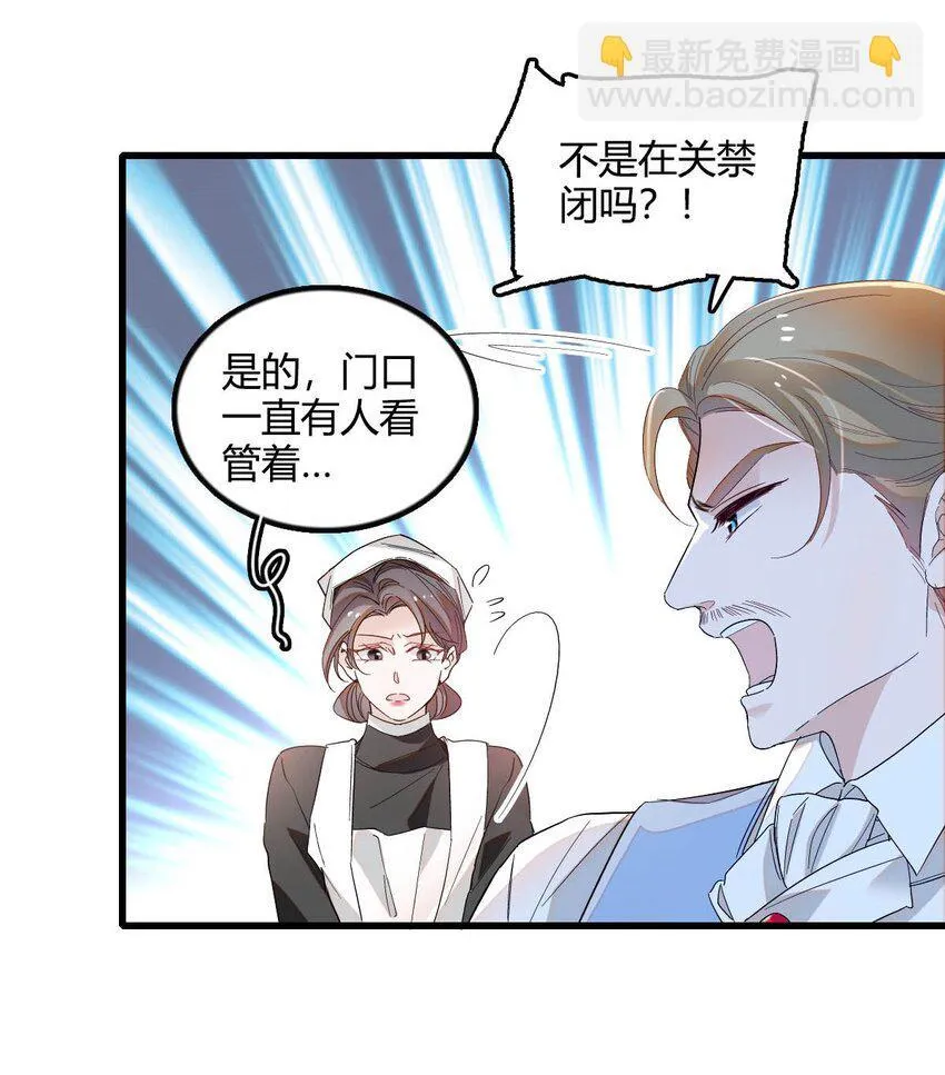 10 父亲，吃鸡么？ 第21页