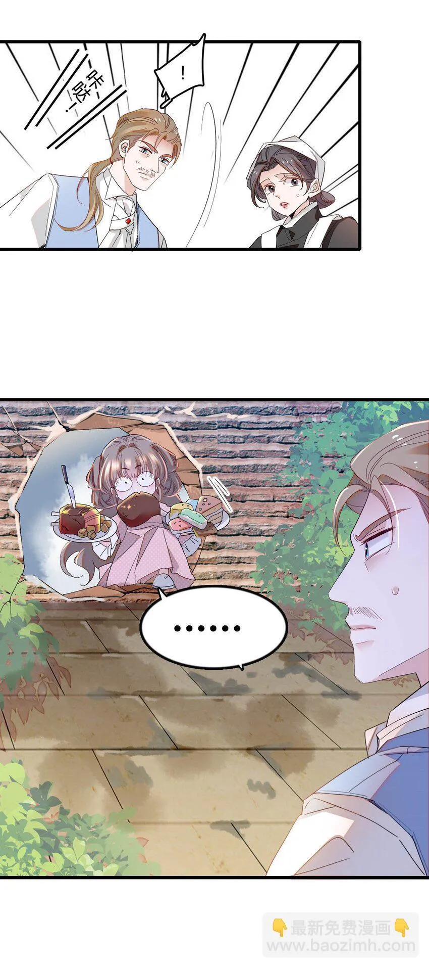 10 父亲，吃鸡么？ 第22页