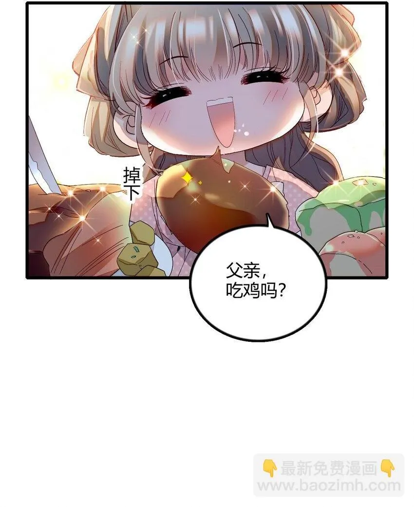 10 父亲，吃鸡么？ 第23页
