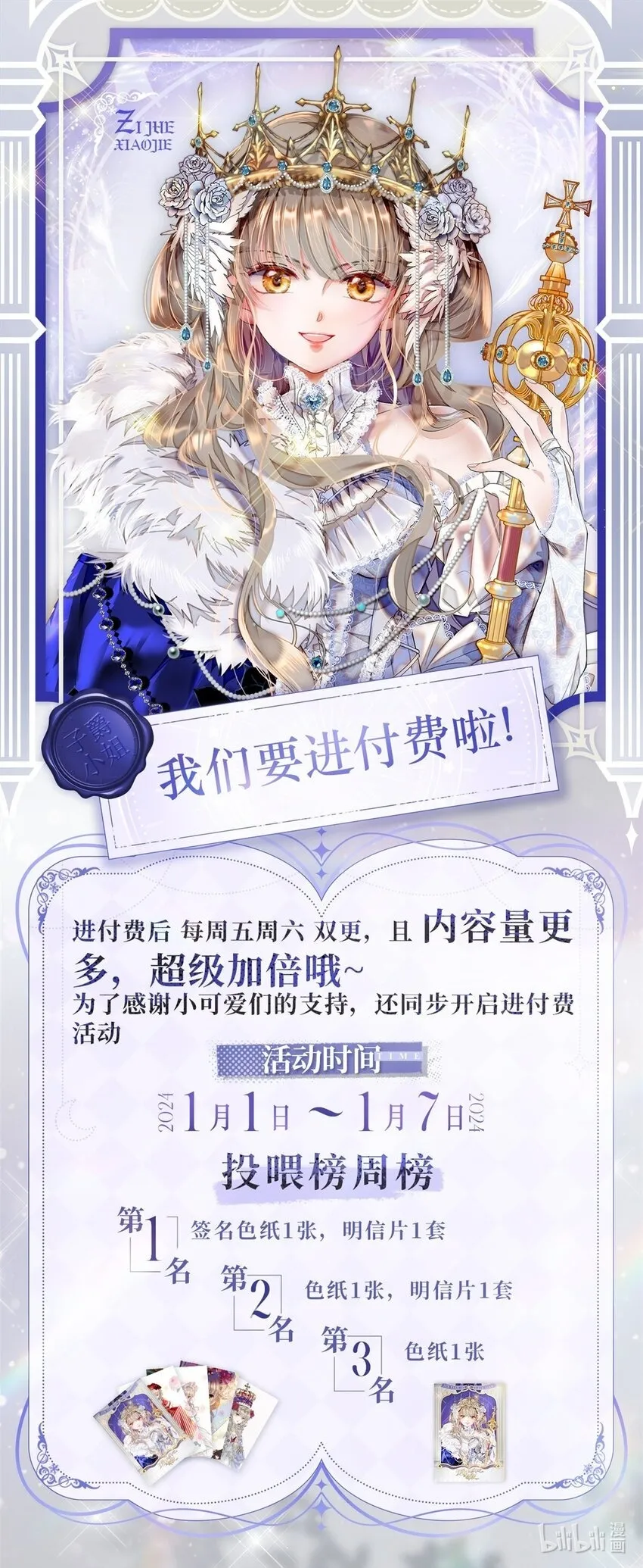 10 父亲，吃鸡么？ 第24页