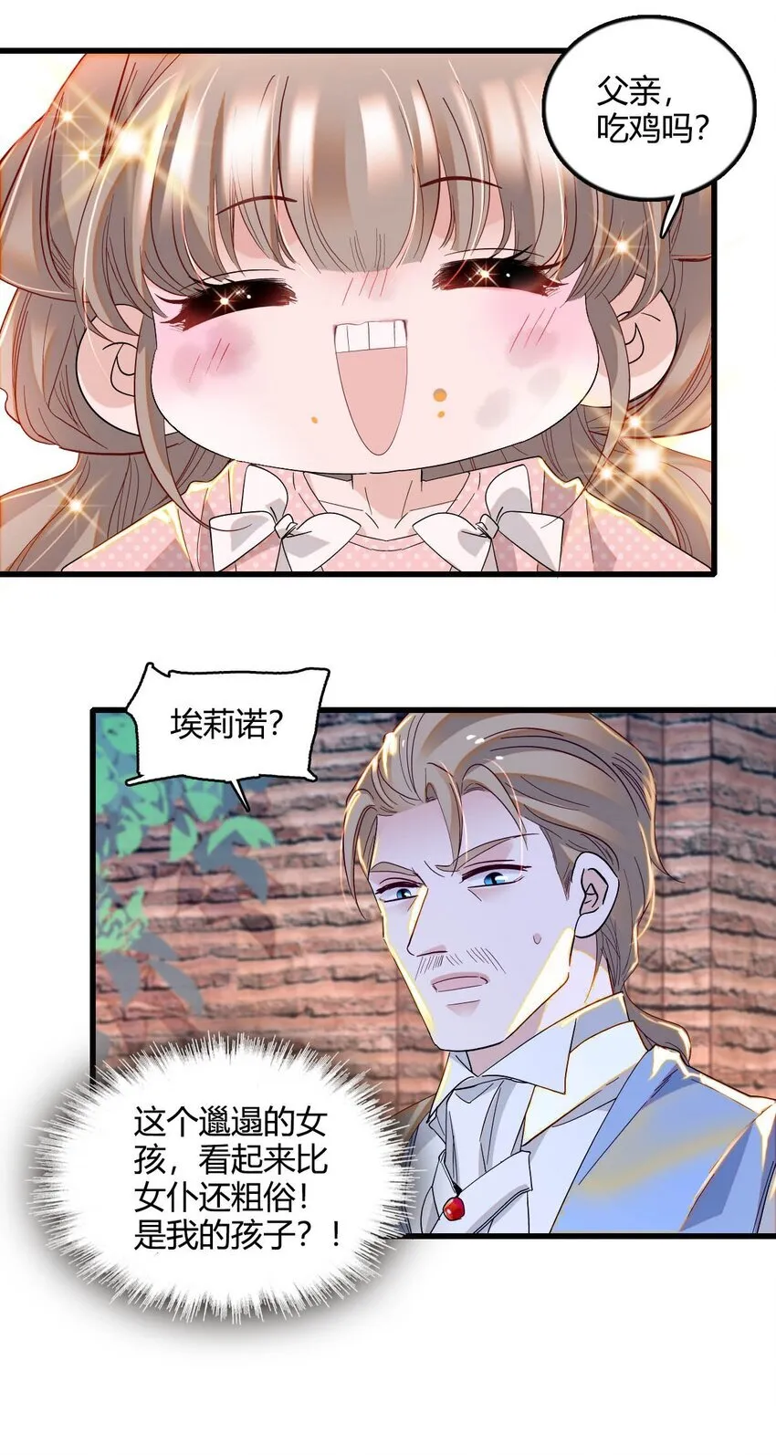 11 该去痛快痛快了 第3页